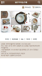 Mobile Screenshot of ceramicatelier.com